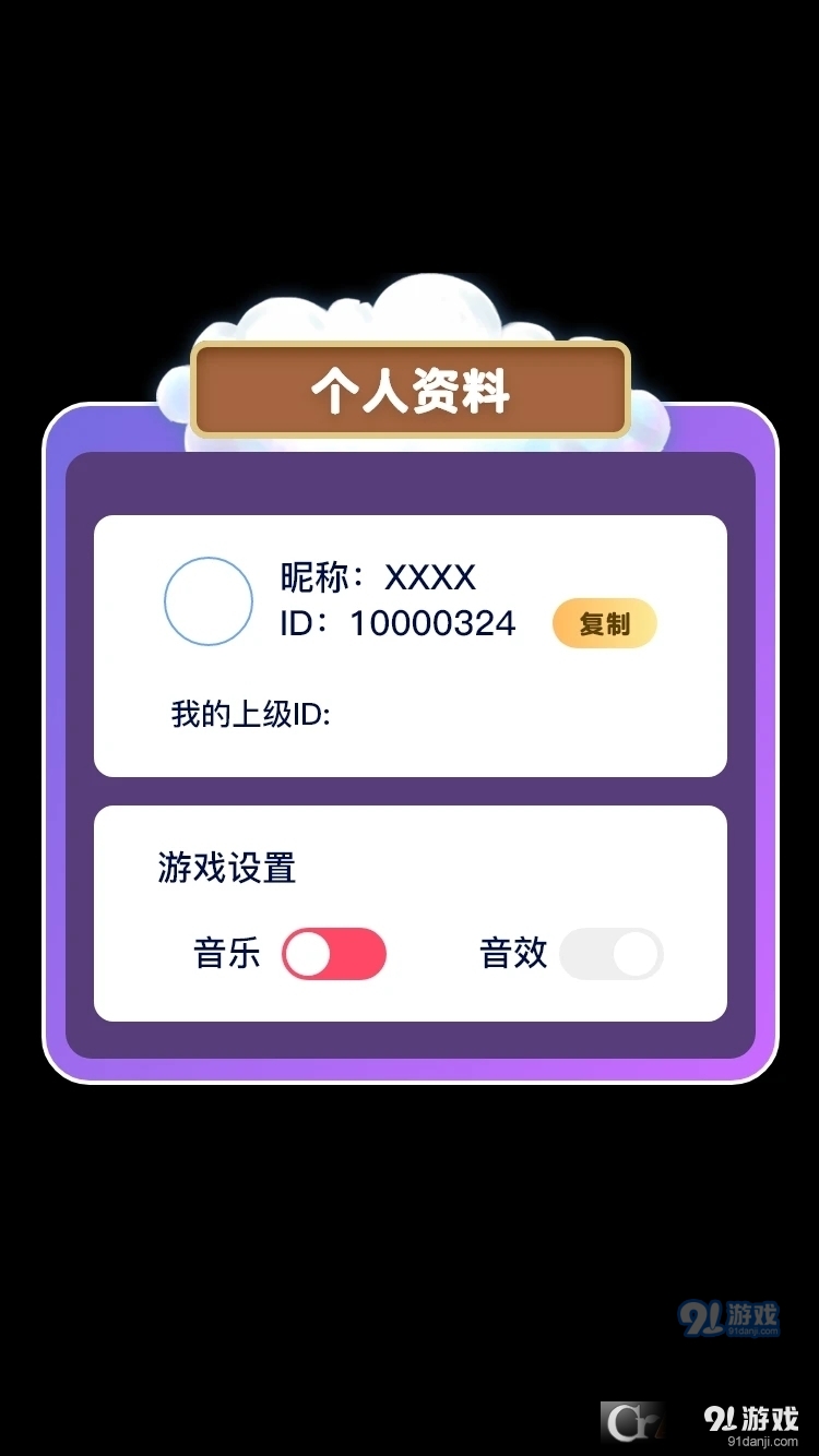 全民消个除红包版v2.1.3截图1