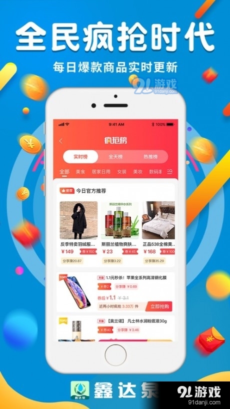 鑫达泉v1.3.5截图2