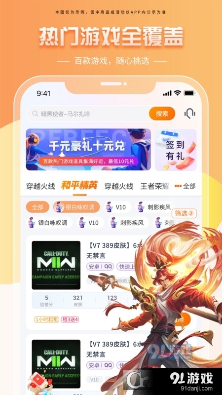 租号帝游戏平台v1.1.4截图1