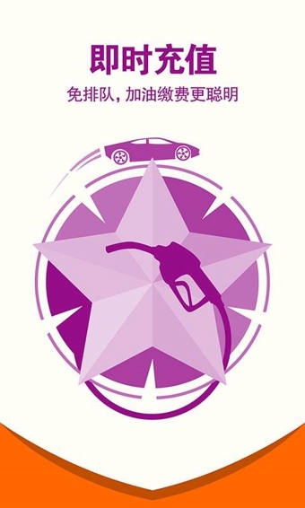 加油宝v6.12.14截图5