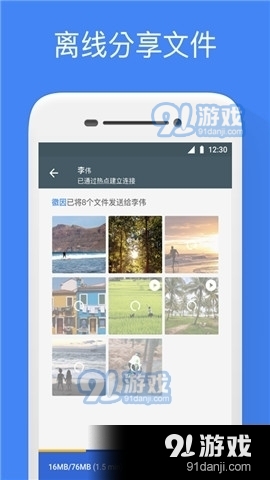 谷歌文件极客Appv1.3.406984720截图2