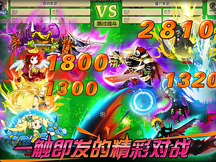 植物大战僵尸ol手机版v1.4.9截图1