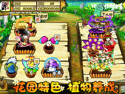 植物大战僵尸ol手机版v1.4.9截图3