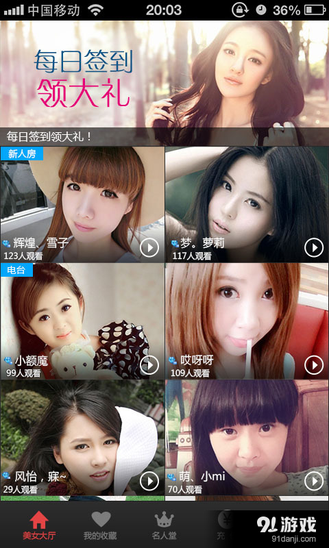 视频达人秀v4.3.8截图2