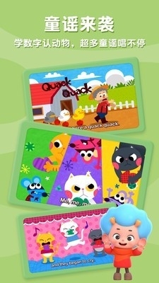 碰碰狐鹅妈妈童谣v1.2.15.6截图1