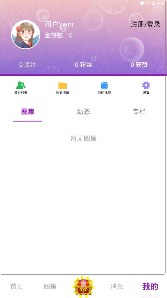 有味道v1.4.5截图3