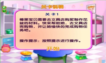 小宝贝制作工艺品v1.13截图2