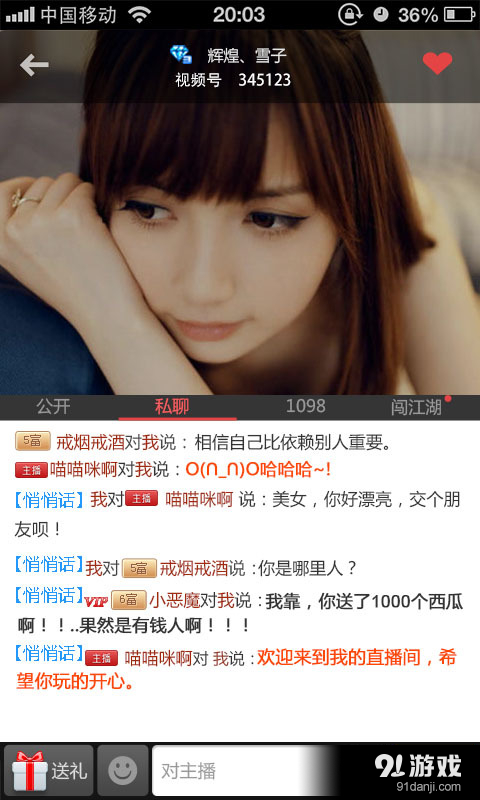 视频达人秀v4.3.8截图3