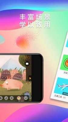 英语葡萄架v4.4.5截图2