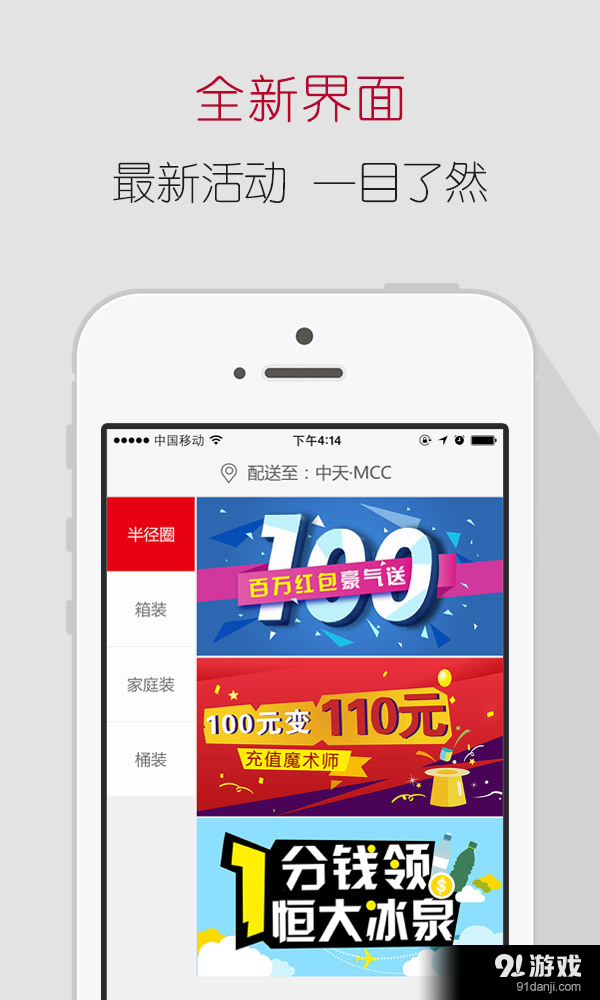 半径圈v3.3.7截图2