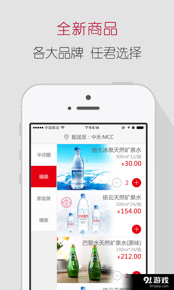 半径圈v3.3.7截图3
