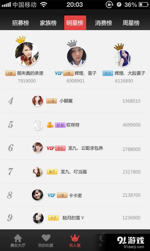 视频达人秀v4.3.8截图4