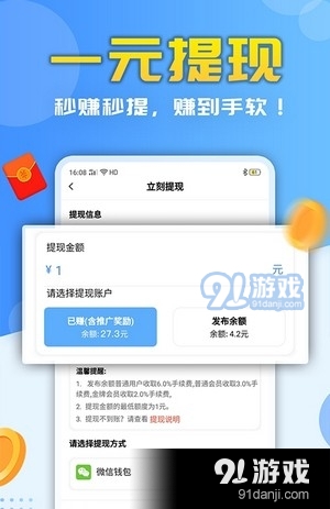 星球赚兼职v3.22.04截图1