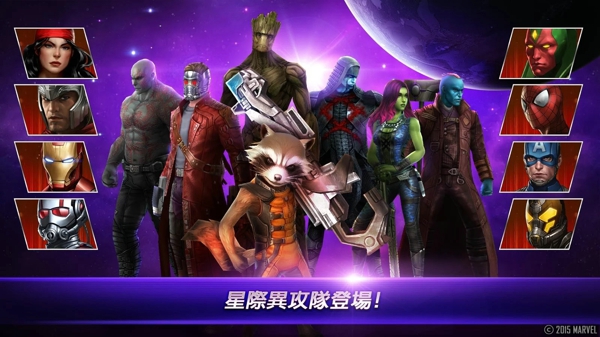 漫威未来之战v1.6.3截图4