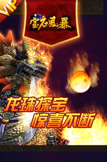 宝石风暴v1.7.12截图5