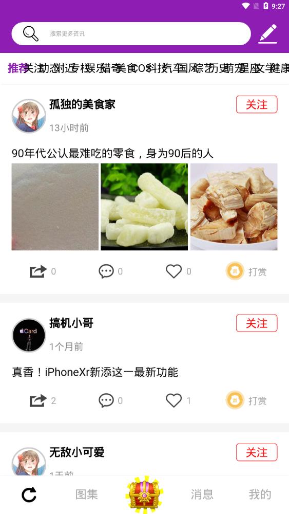 有味道v1.4.5截图4