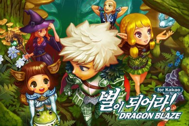 龙之焰v1.3.9截图1