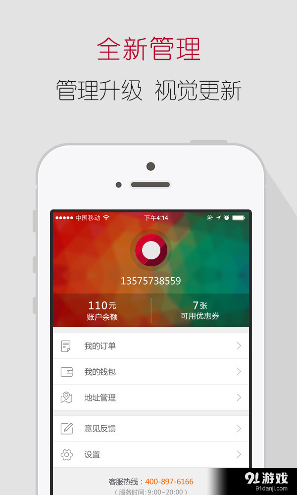 半径圈v3.3.7截图5