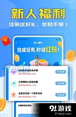 星球赚兼职v3.22.04截图2