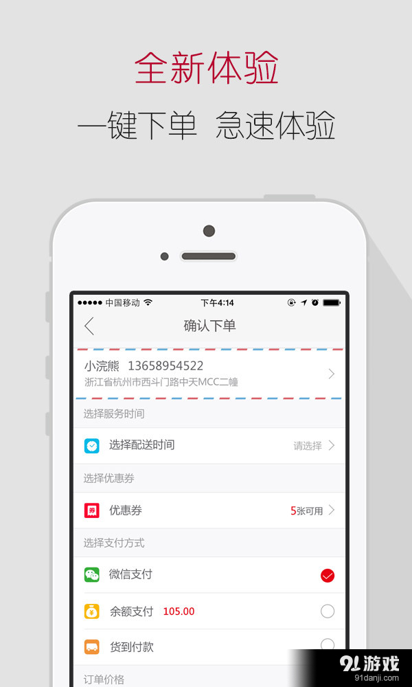半径圈v3.3.7截图4