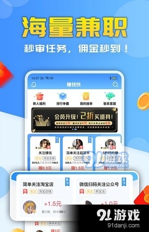 星球赚兼职v3.22.04截图3