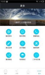 随易租车v1.3.18截图1