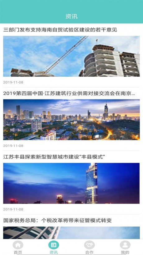 享建设v1.18截图1