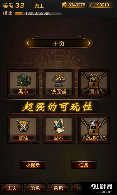 黑暗传说单机RPGv2.68截图2