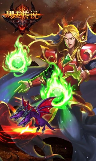 黑龙传说v1.3.4截图2