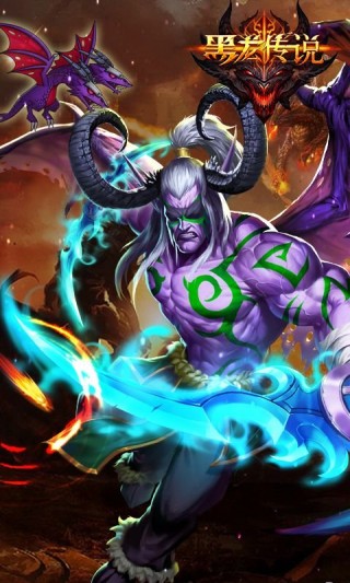 黑龙传说v1.3.4截图4