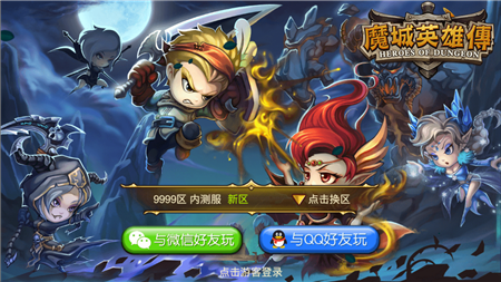 魔城英雄传v1.7截图2