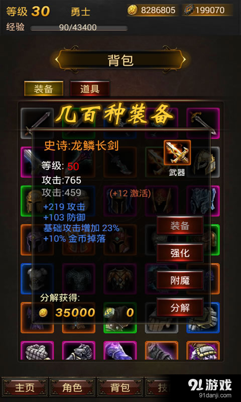 黑暗传说单机RPGv2.68截图4