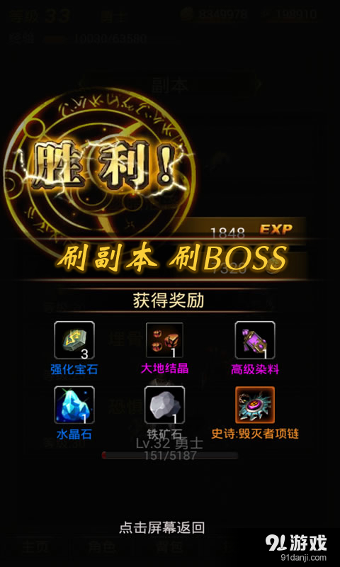 黑暗传说单机RPGv2.68截图5