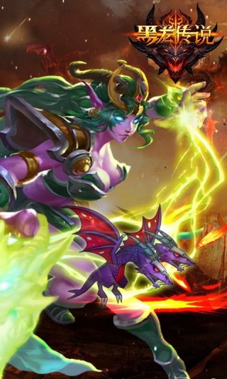 黑龙传说v1.3.4截图3