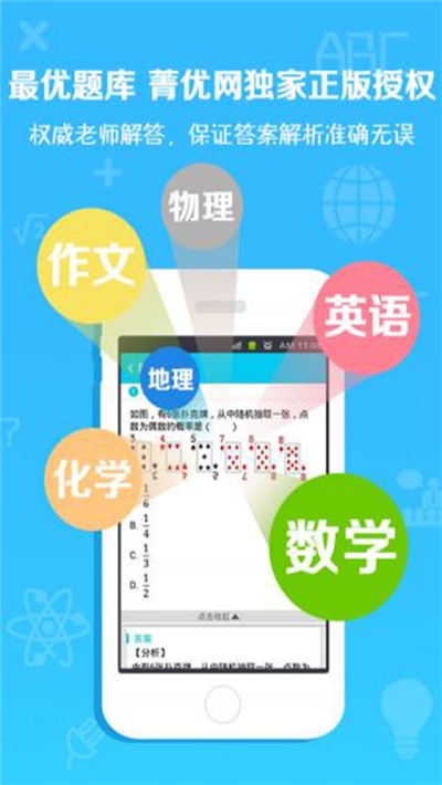 一起学作业家长通v3.12截图1
