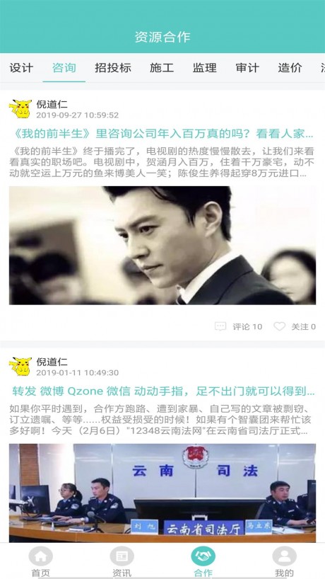 享建设v1.18截图2