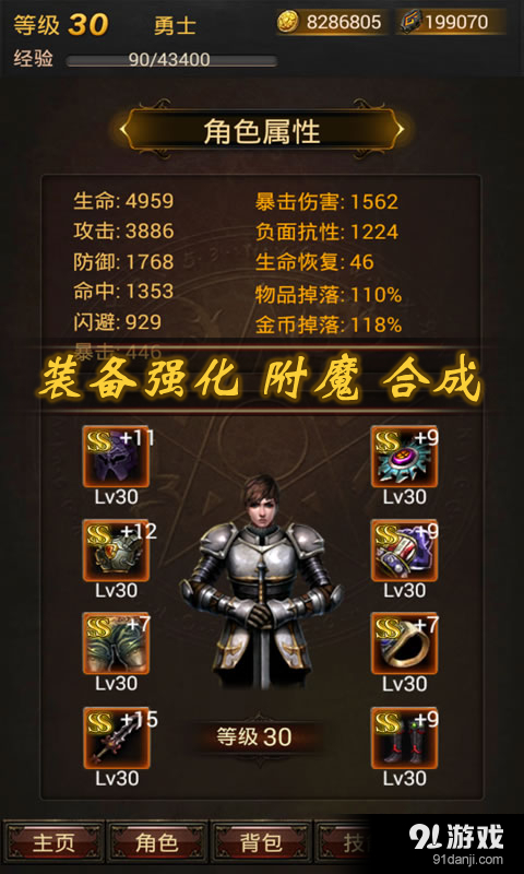 黑暗传说单机RPGv2.68截图3