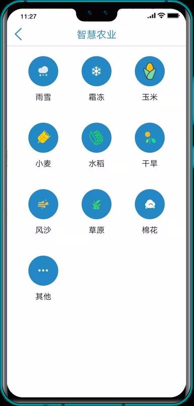 赣榆智慧三农v1.3.4截图3