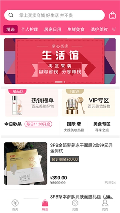 掌心买卖购物v2.7.10截图3