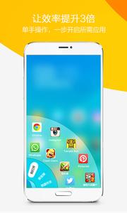 360极速桌面v1.10截图1