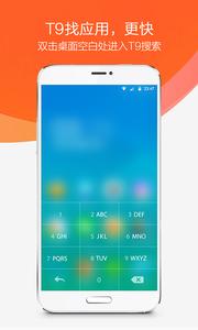 360极速桌面v1.10截图4