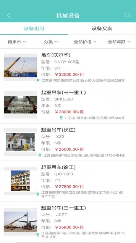 享建设v1.18截图3