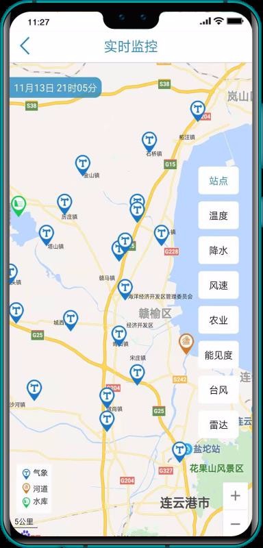 赣榆智慧三农v1.3.4截图2