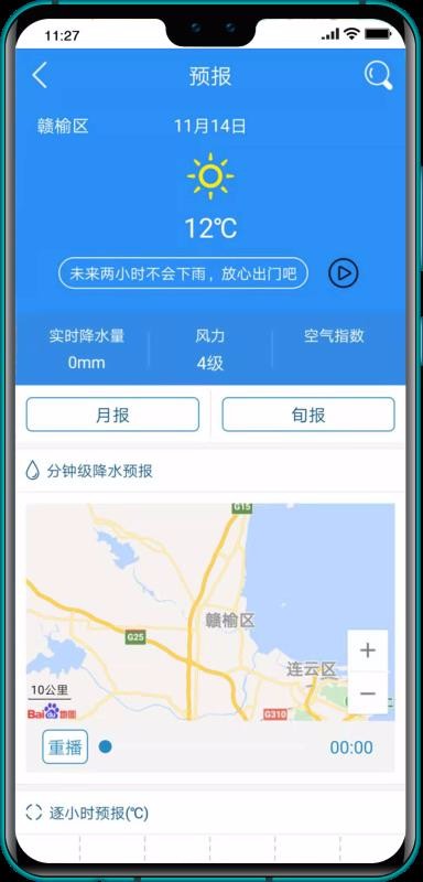 赣榆智慧三农v1.3.4截图4