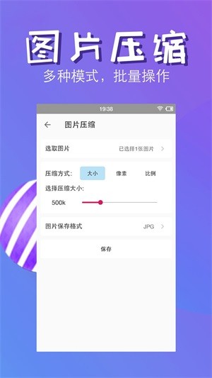 快压缩v1.10截图4