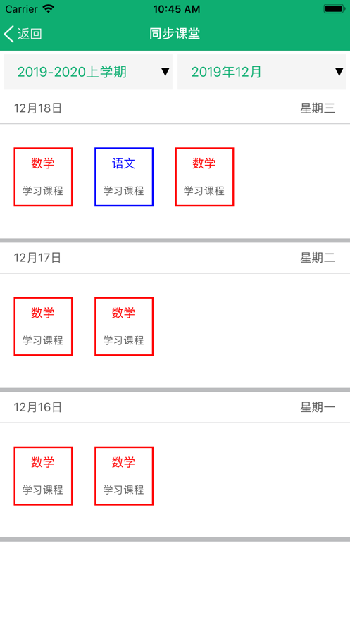 行知学生v1.9截图1