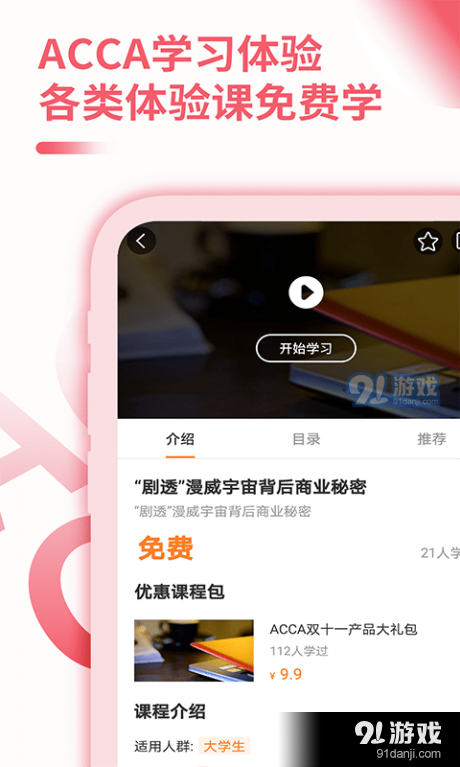 aCCa备考大全v1.3.4截图3