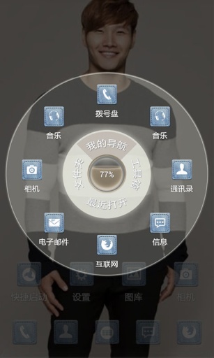 金钟国主题v1.8截图2