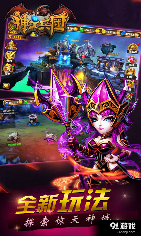 神之兵团v1.5.6截图5