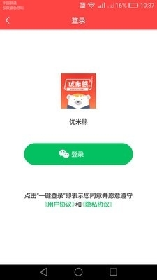 优米熊v2.5.12截图1